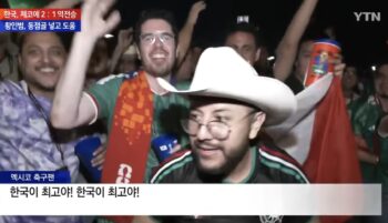 Autogol de Corea: pasan albur mexicano en la televisión Autogol de Corea: pasan albur mexicano en la televisión